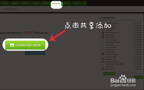 速卖通黑名单功能全攻略，一键屏蔽恶意买家，守护店铺安全！