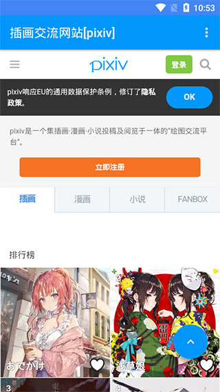P站官网登录入口及Pixiv网站登录教程，手把手教你轻松访问全球最大插画社区