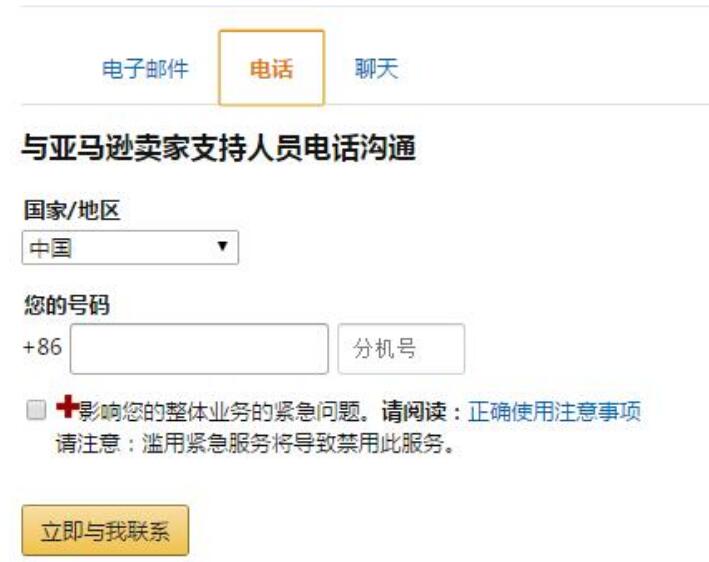 亚马逊客服电话及在线客服入口在哪？一文带你全面了解官方联系方式