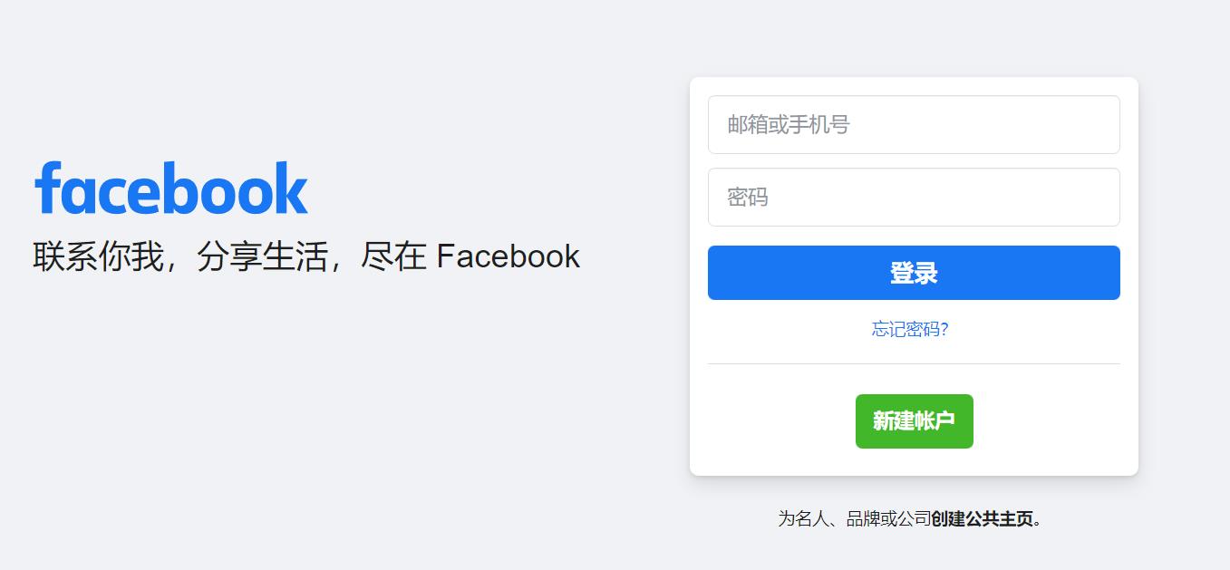 关于境内私自使用未经授权境外社交平台的法律风险提示