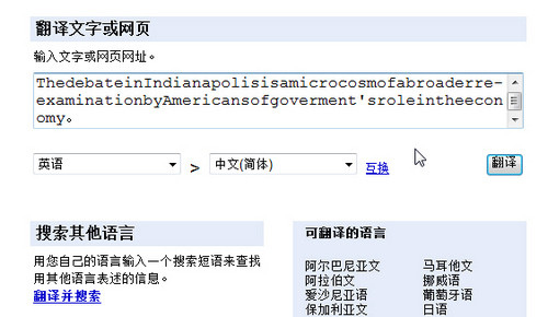 必应翻译在线工具，高效便捷的多语言翻译神器