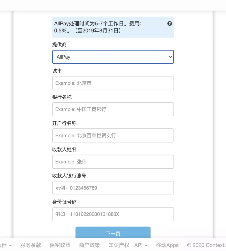 Wish跨境电商平台商户入驻指南，官网入口地址与开店全流程详解