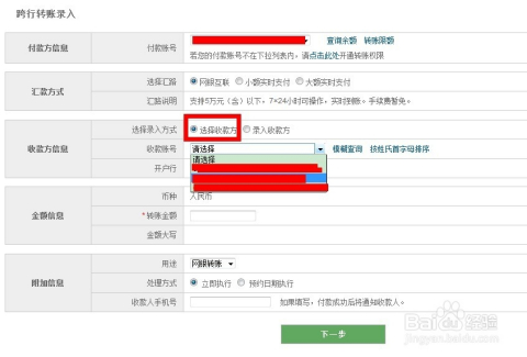 2023西联汇款转账全攻略，手把手教你操作流程、手续费明细与实用技巧