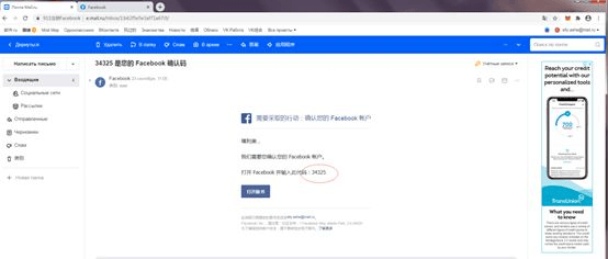脸书账号注册全攻略