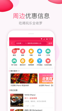 北美省钱快报Dealmoon——海外华人必备的购物省钱神器