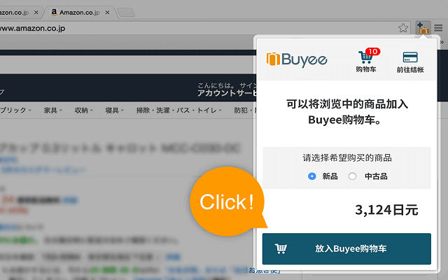 Buyee官网深度解析，全球用户信赖的日本代购平台全方位指南
