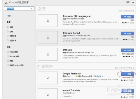 谷歌翻译，免费在线翻译利器，轻松打破全球语言壁垒