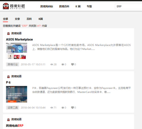 芒果店长，免费跨境电商ERP，一站式助力卖家轻松出海掘金全球市场