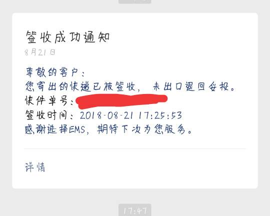 退回妥投含义详解，一文读懂物流状态背后的关键信息