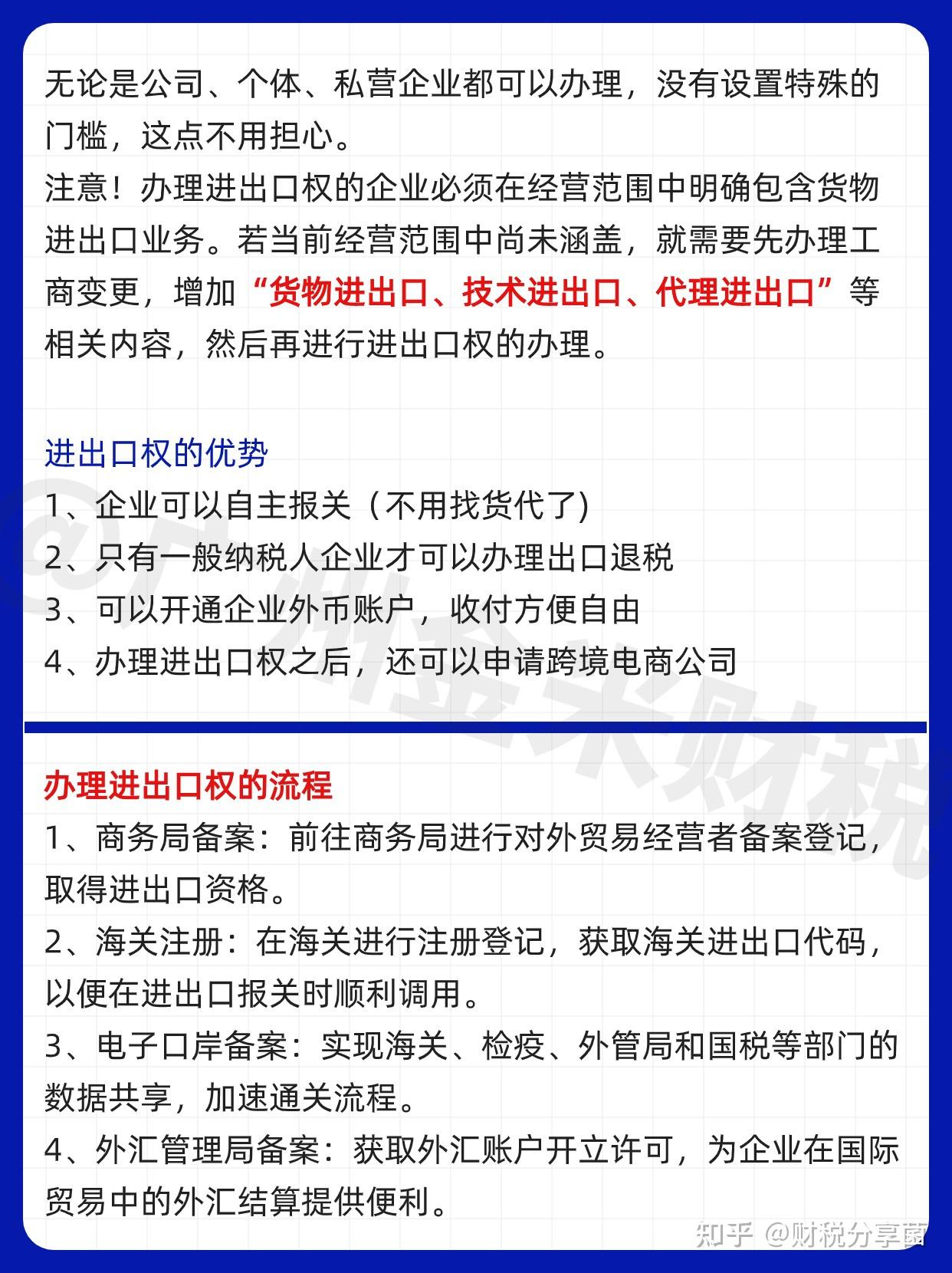 出口贸易全流程实操指南，从零基础新手到资深老手的一站式通关攻略