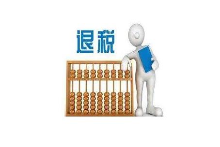 外贸企业必看，出口退税率查询方法全攻略