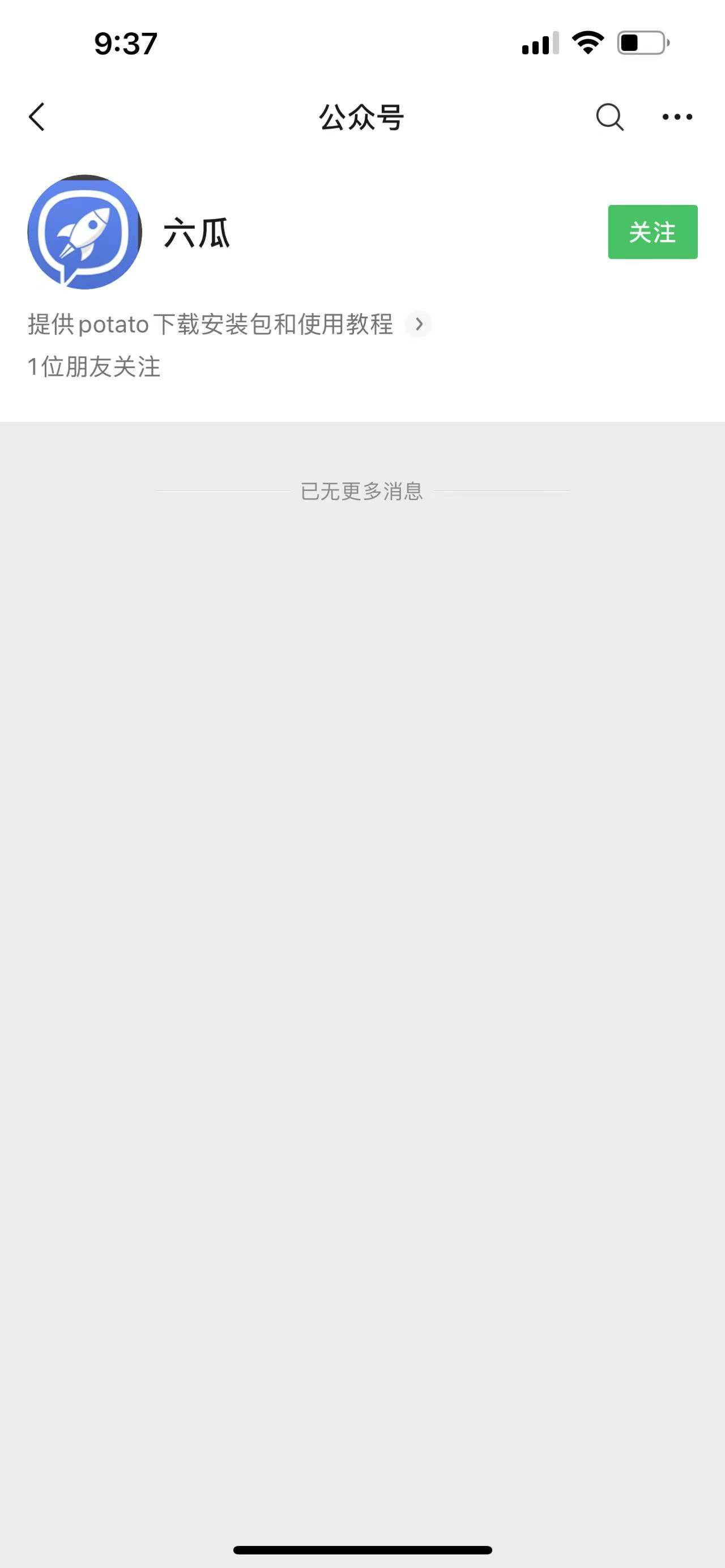 Potato土豆聊天软件全平台详解，安卓、iOS与PC端功能特色及使用教程