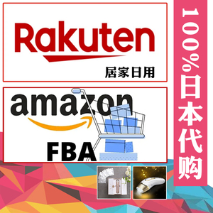 Buyee，连接全球与日本好物的一站式代购平台
