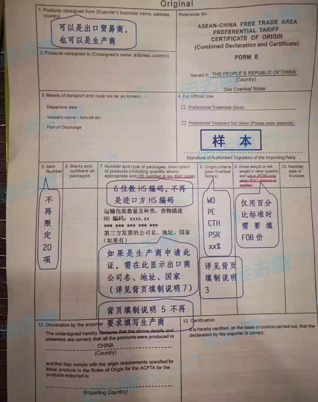 海关发票申报新增GTIN与CAS两大要素，一文读懂其含义与申报要求
