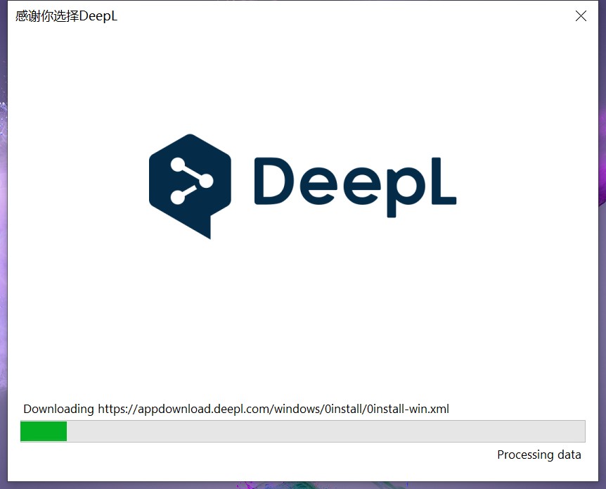 DeepL翻译，以最贴合母语的方式，重新定义跨语言沟通新体验