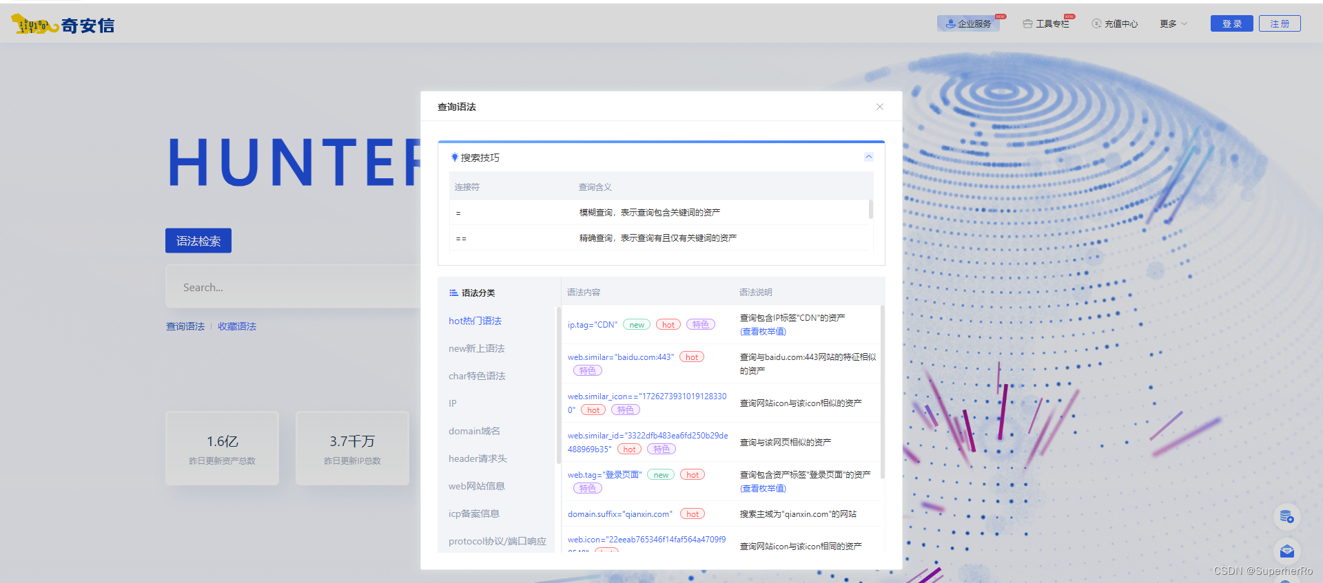 全球主流搜索引擎提交入口汇总，一键助力网站快速实现海外收录
