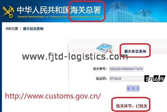 通关是什么意思？通关状态查询方法全攻略