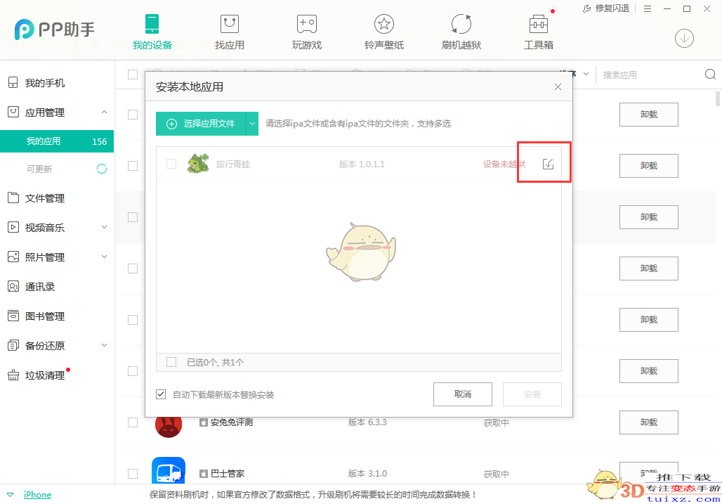 推特(Twitter)下载安装全攻略，安卓苹果通用教程
