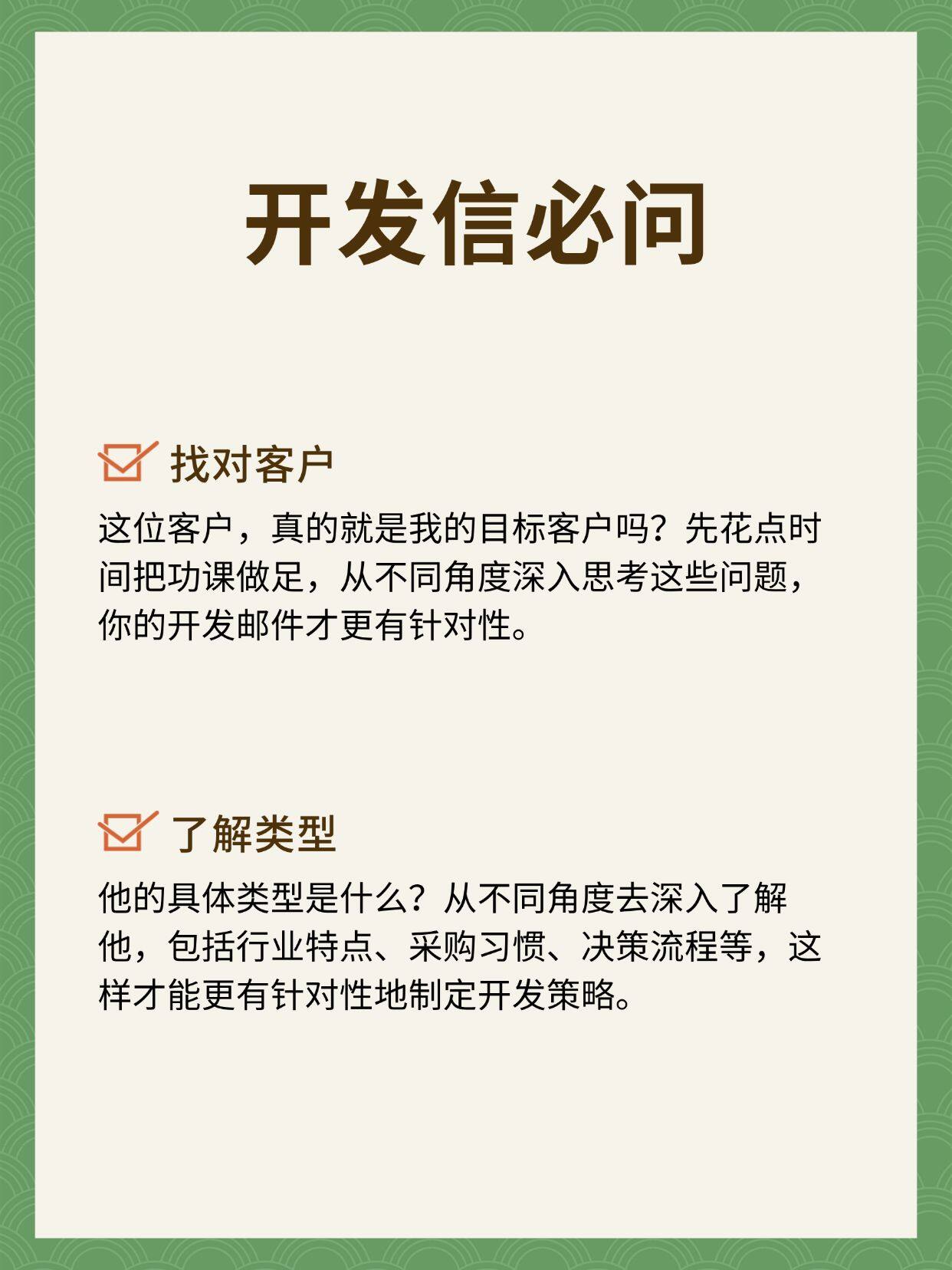 外贸开发信写作攻略，七大核心技巧助你高效提升客户回复率